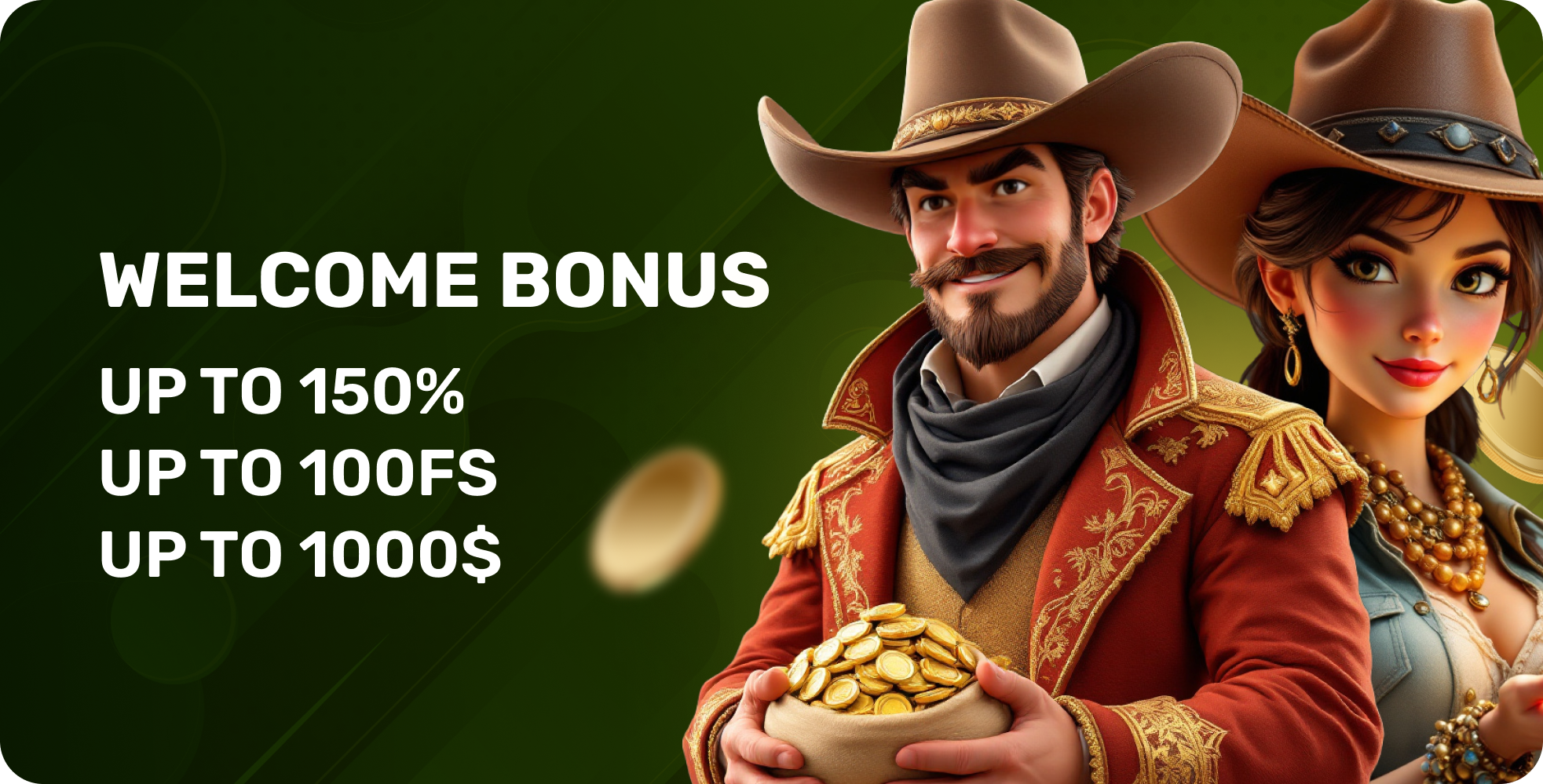 Первый депозит